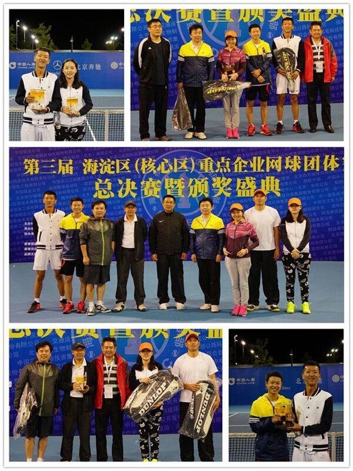 海淀區(qū)網球賽一 海淀區(qū)網球賽一