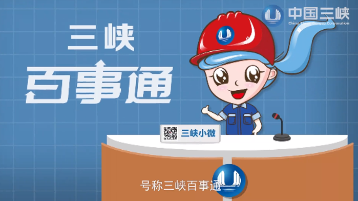 三峽梯級水庫群聯(lián)合調度